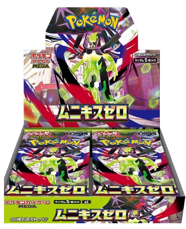 Pokémon nihnil booster box